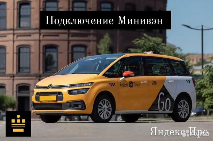 Подключение к Яндекс Такси, Доставка, Курьер