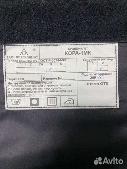 Бронежилет кора-1мк