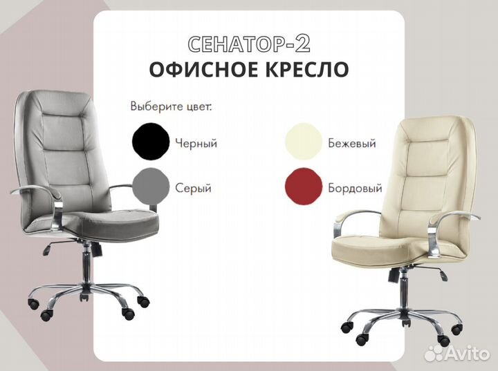 Офисное кресло. Гарантия 1 год