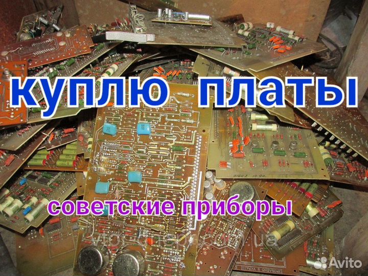 Радиодетали и платы СССР