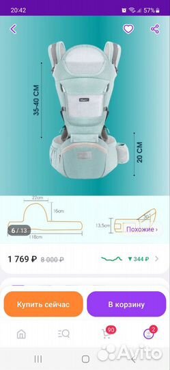 Эргорюкзак кенгуру новый