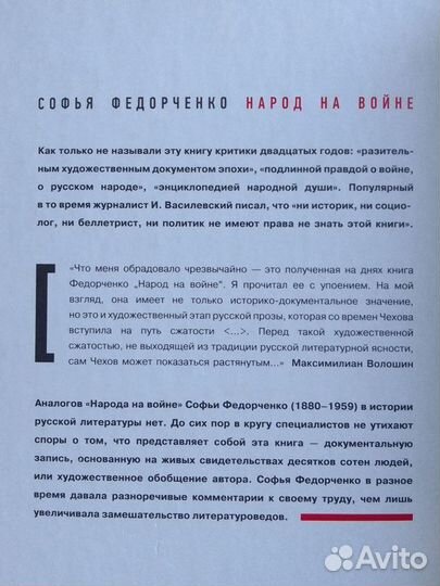 Никитин Неизвестная блокада. Путь к победе. Ленинг