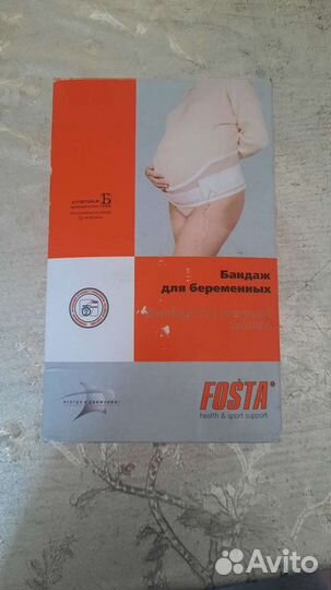 Бандаж для беременных