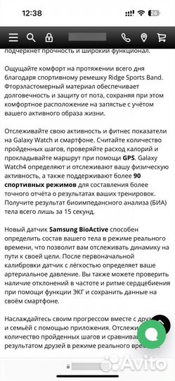 Samsung galaxy watch 4 classic 42mm