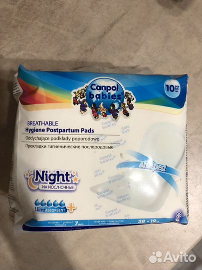 Прокладки послеродовые, прокладки для груди