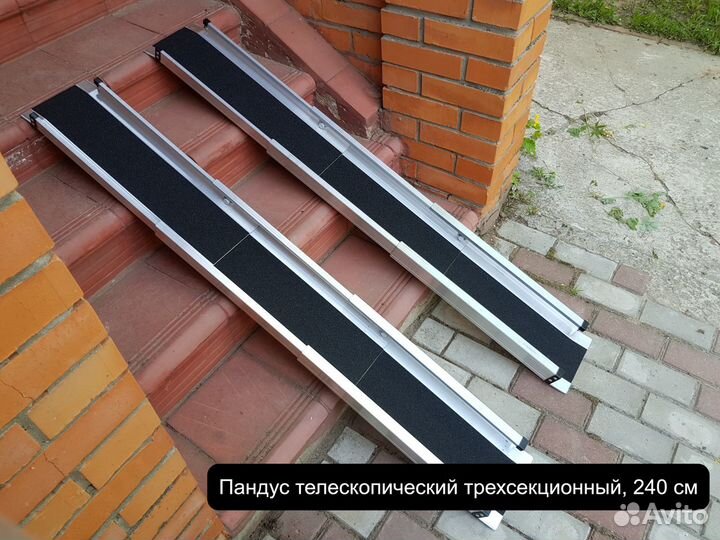 Пандус телескопический трехсекционный PandusSU 240