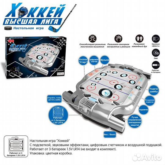 Аэрохоккей