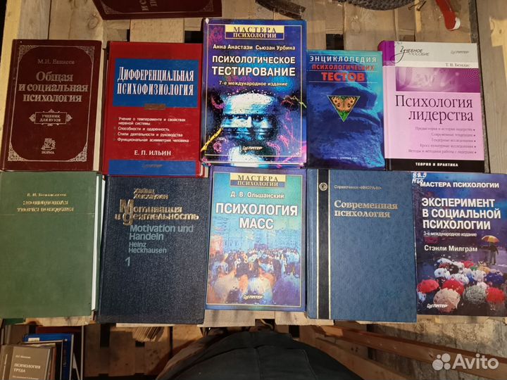 Книги и учебники по психологии психотерапии