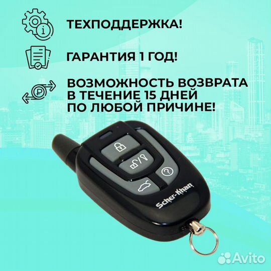 Брелок Scher-Khan Magicar 9 Доп Оригинальный