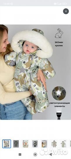 Комбинезон