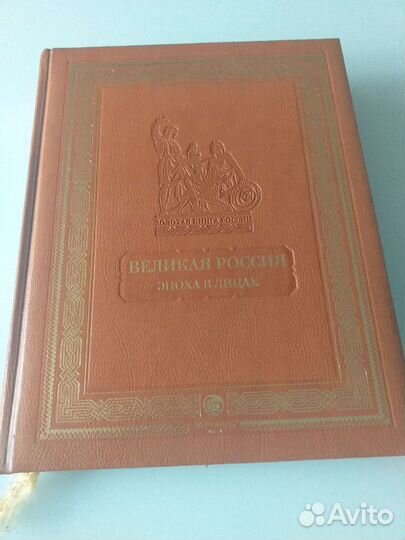 Подарочная книга: Альманах 