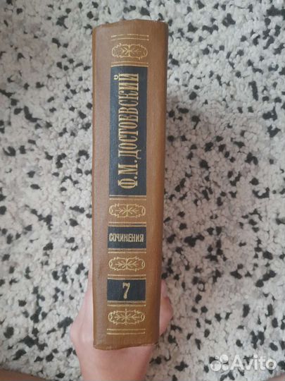 Достоевский бесы