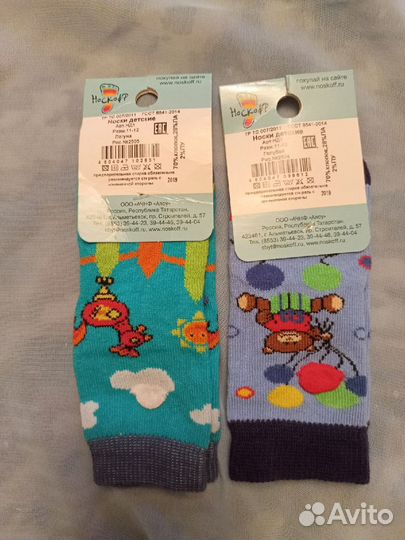 Носки детские, трикотаж, р-р от 8 до 11-12