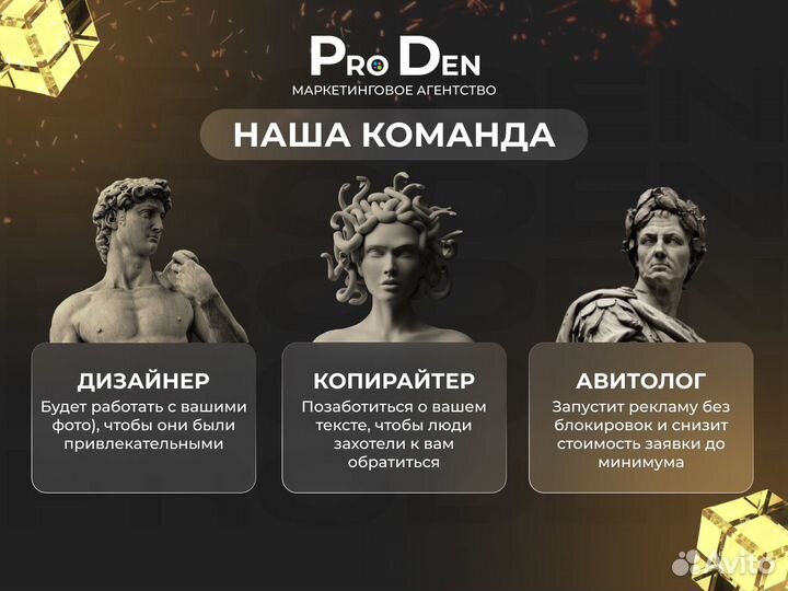 Авитолог. Услуги авитолога. Продвижение бизнеса