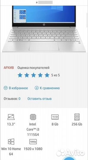 Ноутбук hp pavilion 13