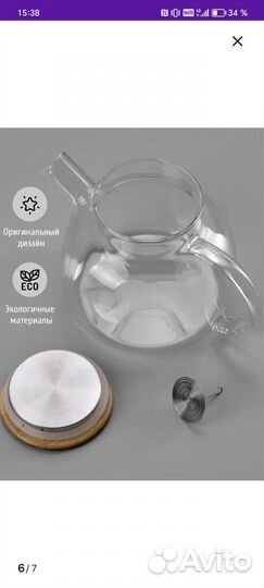 Чайник заварочный