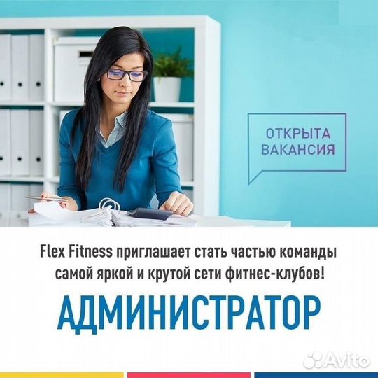 Администратор- кассир в фитнес клуб