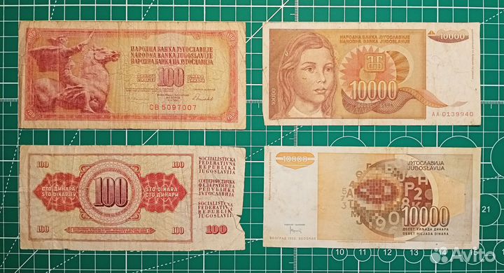 Купюры Югославия, Беларусь