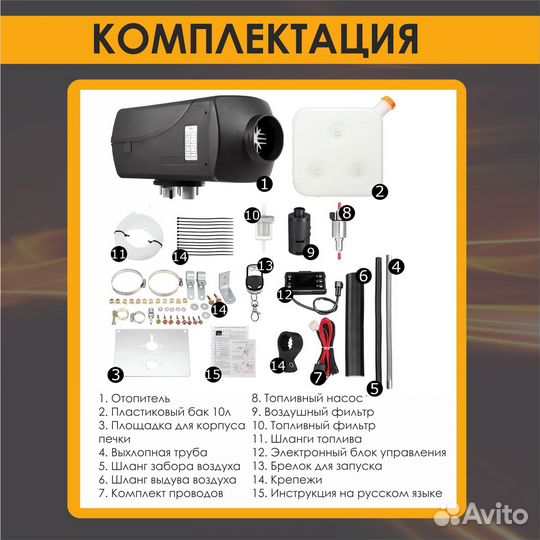 Автономный отопитель (Сухой фен) 12В/5000Вт