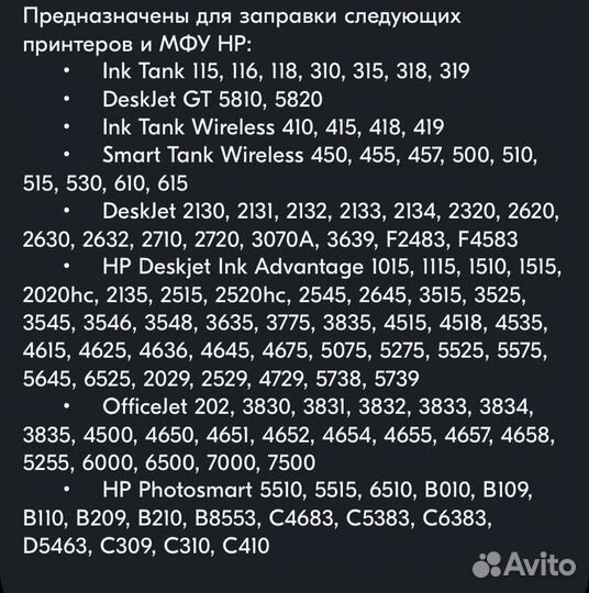 Чернила для принтера