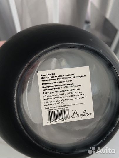 Ваза из стекла зеркальная