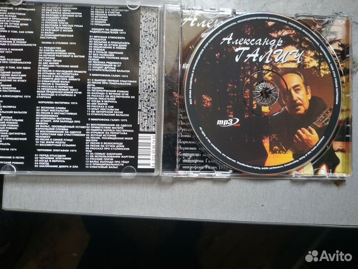 Александр Галич mp3