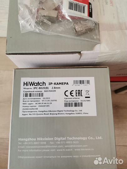 Комплект оборудования для видеонаблюдения