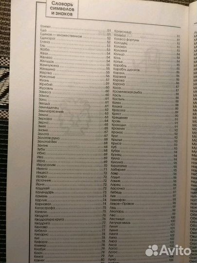 Здоровье, психология, гадания