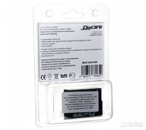 Аккумулятор DigiCare PLP-BLC12/ DMW-BLC12 для DMC