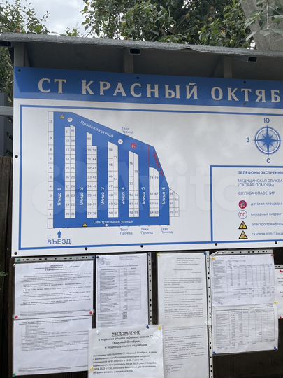 Участок 6,6 сот. (ИЖС)
