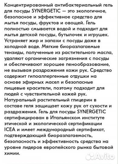 Средство для мытья посуды synergetic 5 л, арбуз