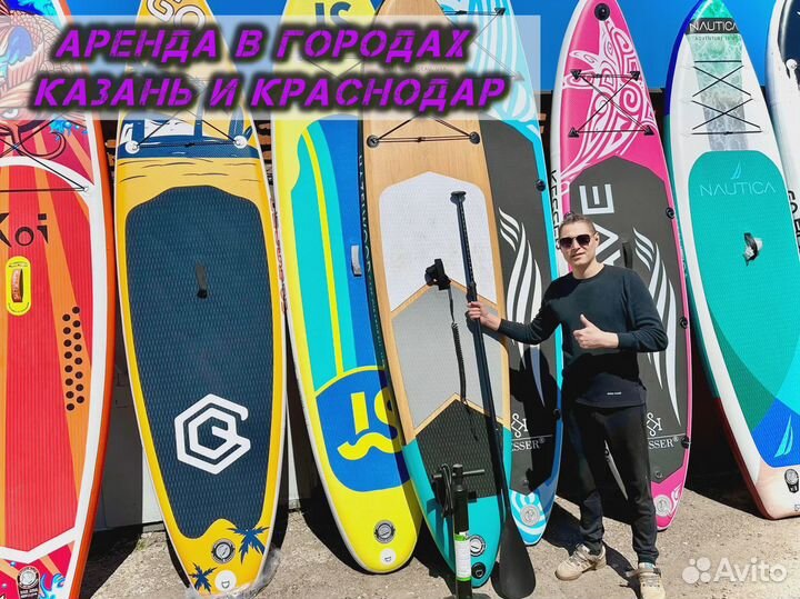 Сап борд кои ррд