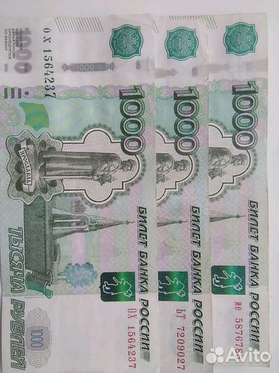 Банкноты красивый номер