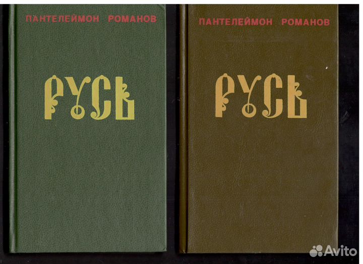 Исторические