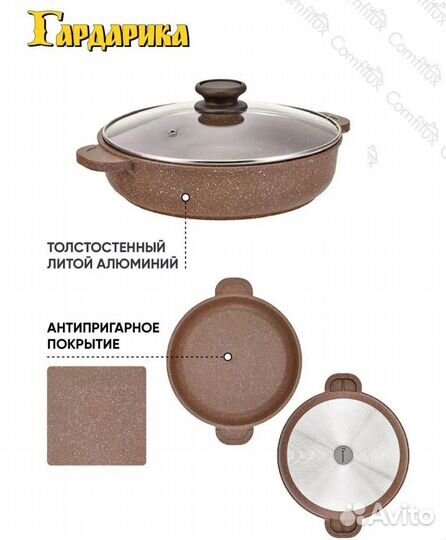 Жаровня с крышкой,30 см,новая