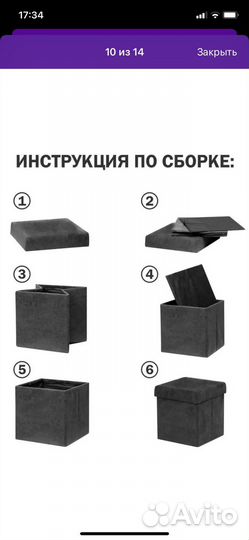 Пуфик складной