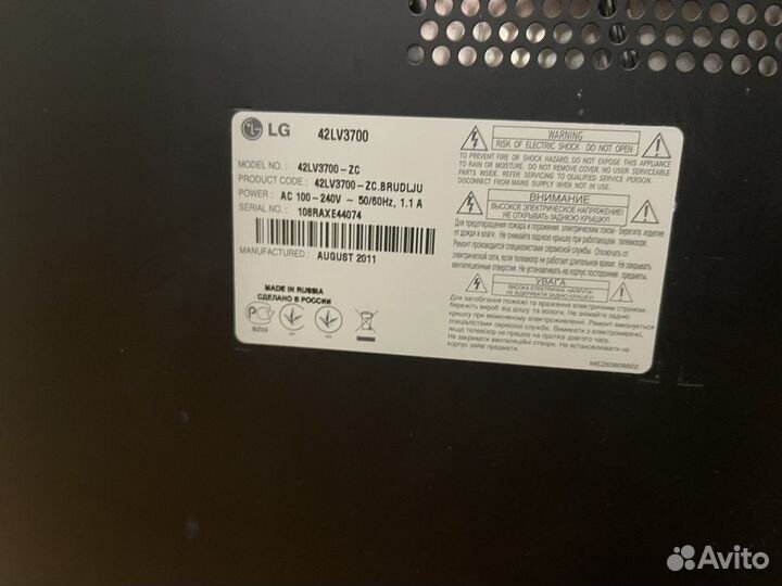 Телевизор LG 42VL3700