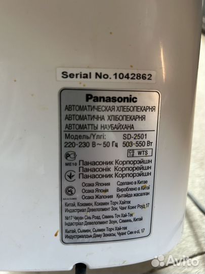 Хлебопечка panasonic sd 2501 (на запчасти)