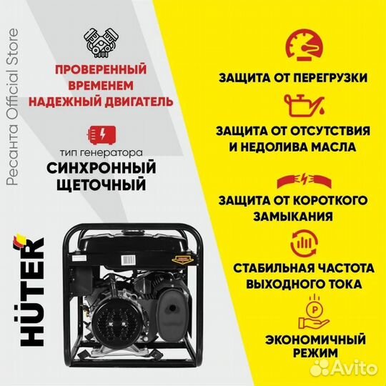 Бензиновый генератор Huter DY3000L 2,8кВт