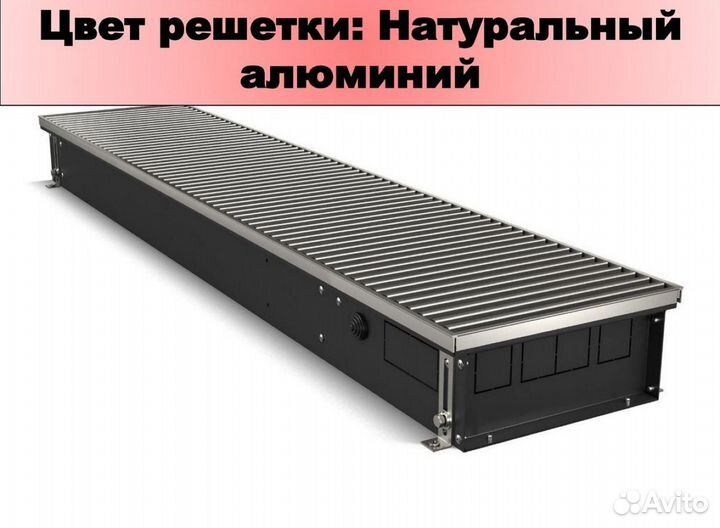 Конвектор Thermo atrium turbo-90-1м внутрипол-ый