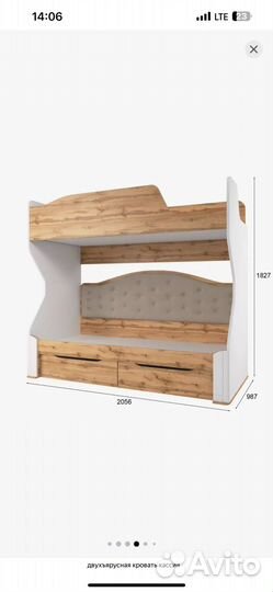 Двухярусная кровать Lazurit с матрацами