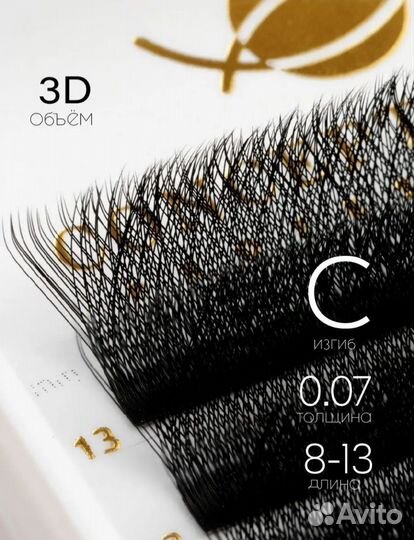 Ресницы для наращивания пучки