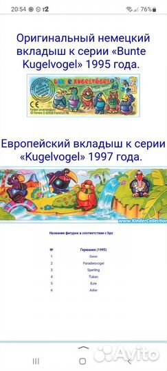 Kinder surprise Птицы 1997 год. Полная