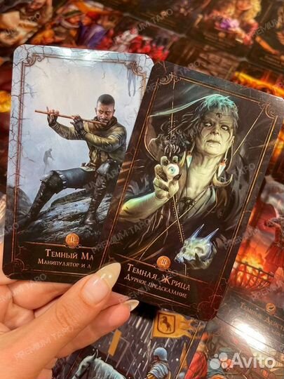 Таро «Грааль Нарушенных Клятв» / 96 карт