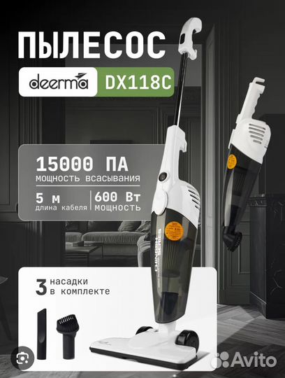 Новый пылесос Deerma DX118C