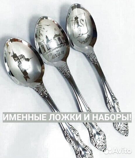 Изысканные ложки с вашим уникальным дизайном