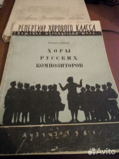 Ноты для вокала,1930е- 70е
