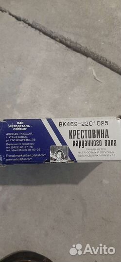 Крестовина карданного вала УАЗ