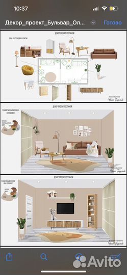 Декоратор интерьера/хоумстейджер