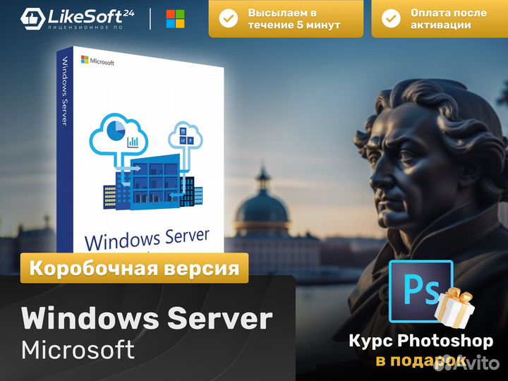 Windows server физическая версия